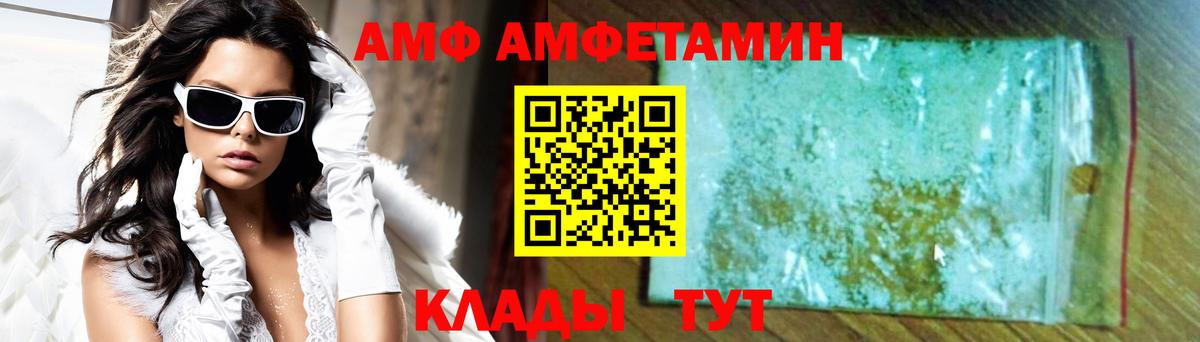 это Telegram  Вход с VPN  АМФЕТАМИН  Выборг  АМФЕТАМИН  Амфетамин Premium 