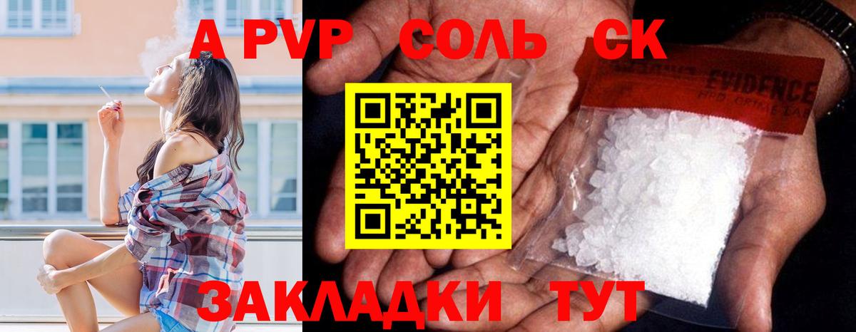 Alpha-PVP мука Выборг