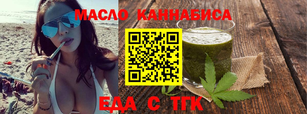Выборг  Еда ТГК марихуана  Вход с VPN 
