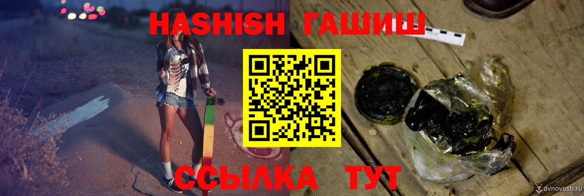 ГАШ hashish  Вход с VPN  Гашиш Ice-O-Lator  Выборг 