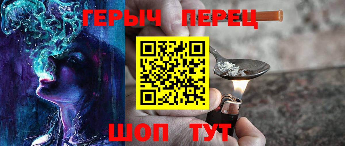 ГЕРОИН  Вход с VPN  Выборг  Героин белый 