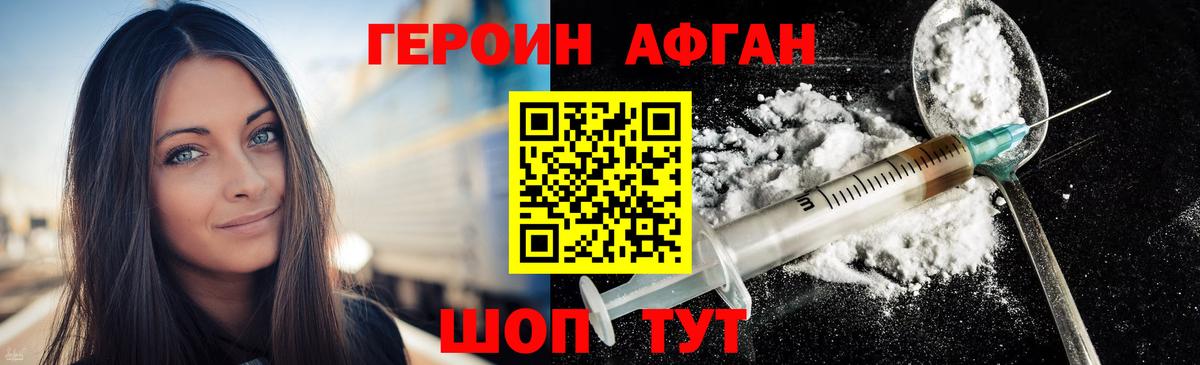 ГЕРОИН гречка Выборг
