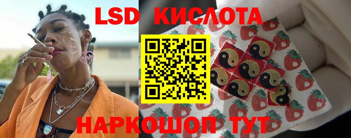 LSD-25 экстази ecstasy Выборг