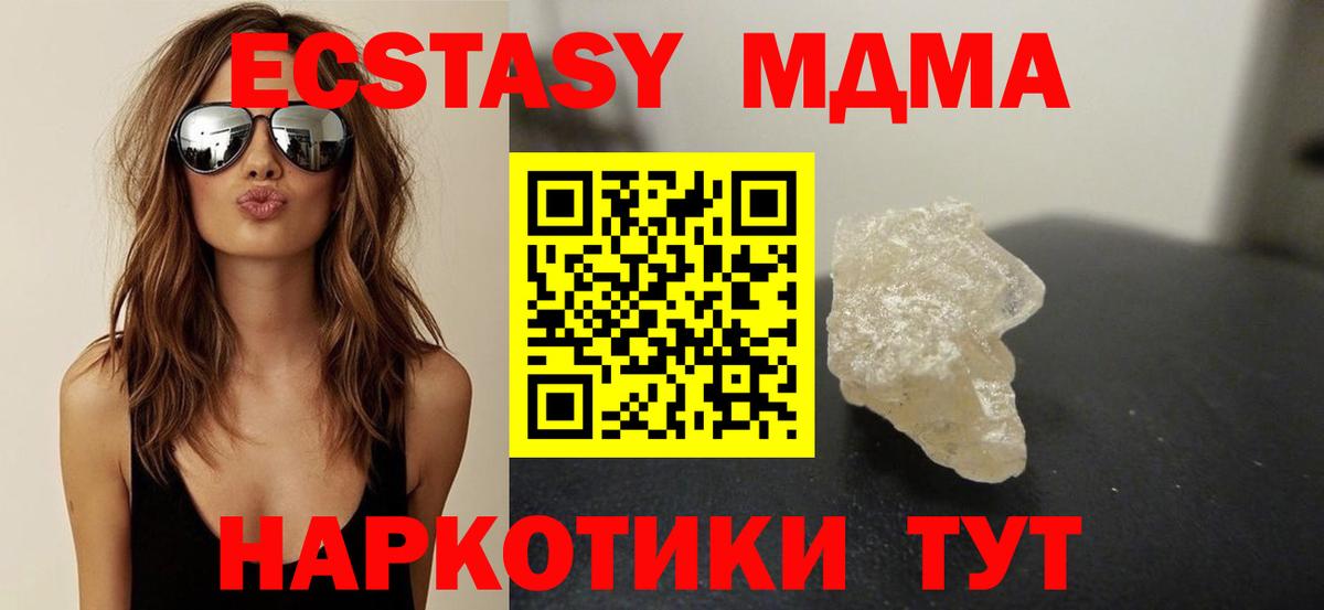 МДМА crystal  Вход с VPN  Выборг  MDMA  MDMA Molly 