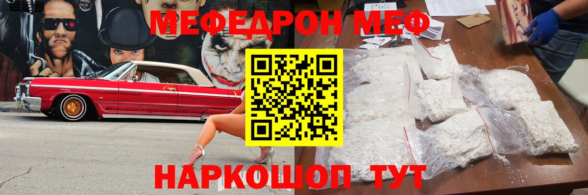 Мефедрон  Выборг