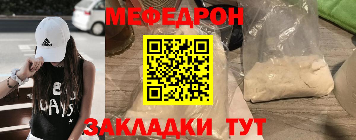 МЯУ-МЯУ mephedrone  Меф  МЕФ 4 MMC  Выборг  Мефедрон  Вход с VPN 