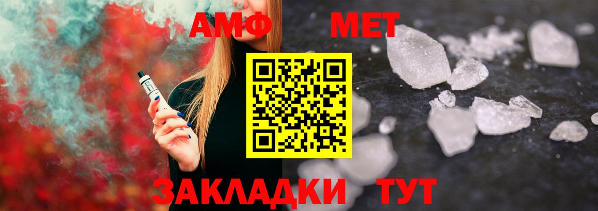 Выборг  Первитин Декстрометамфетамин 99.9%  Вход с VPN  Первитин Декстрометамфетамин 99.9% 