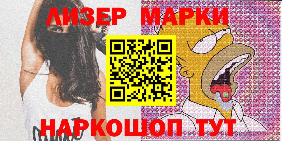 Марки NBOMe 1,8мг  Марки NBOMe 1,8мг  Выборг  Вход с VPN 